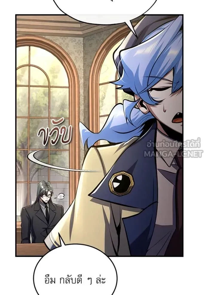 The Academy’s Undercover Professor ตอนที่ 87 หน้า 53