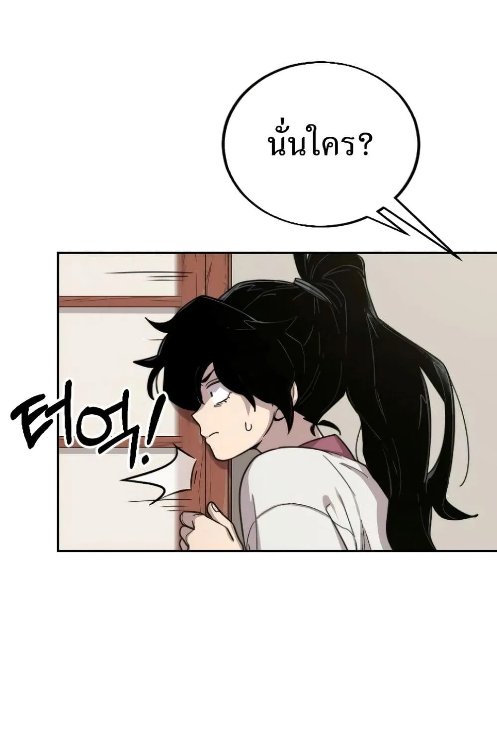 Return of the Flowery Mountain Sect ตอนที่ 3 หน้า 146