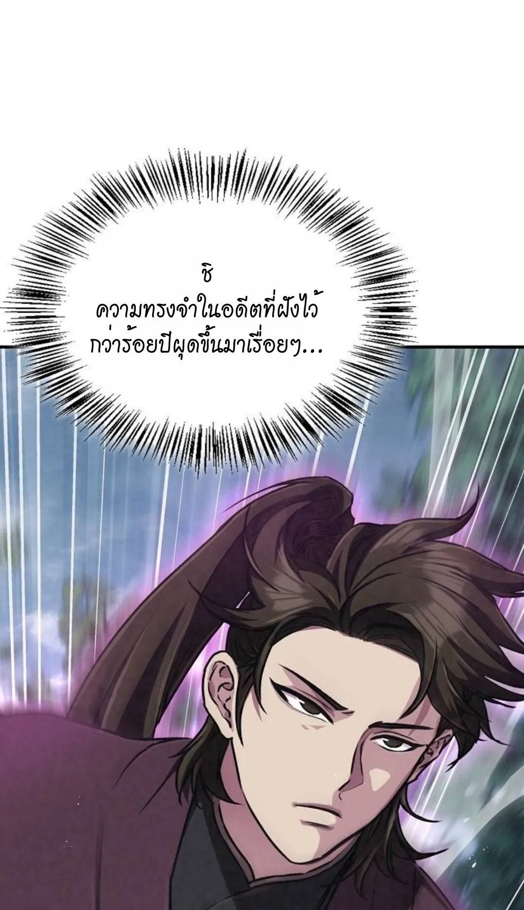 The Demonic Cult Instructor Returns ตอนที่ 18 หน้า 90