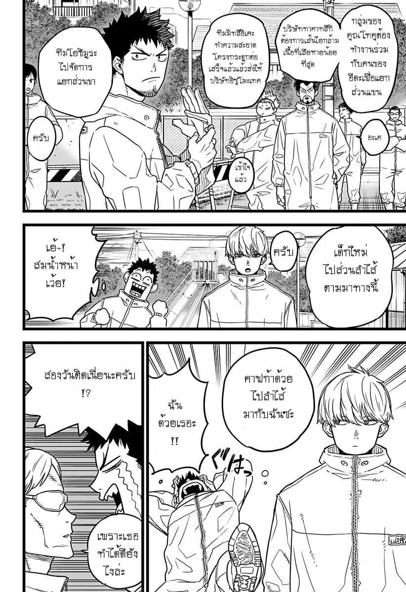 Kaiju no.8 ไคจูหมายเลข 8 ตอนที่ 1 หน้า 18