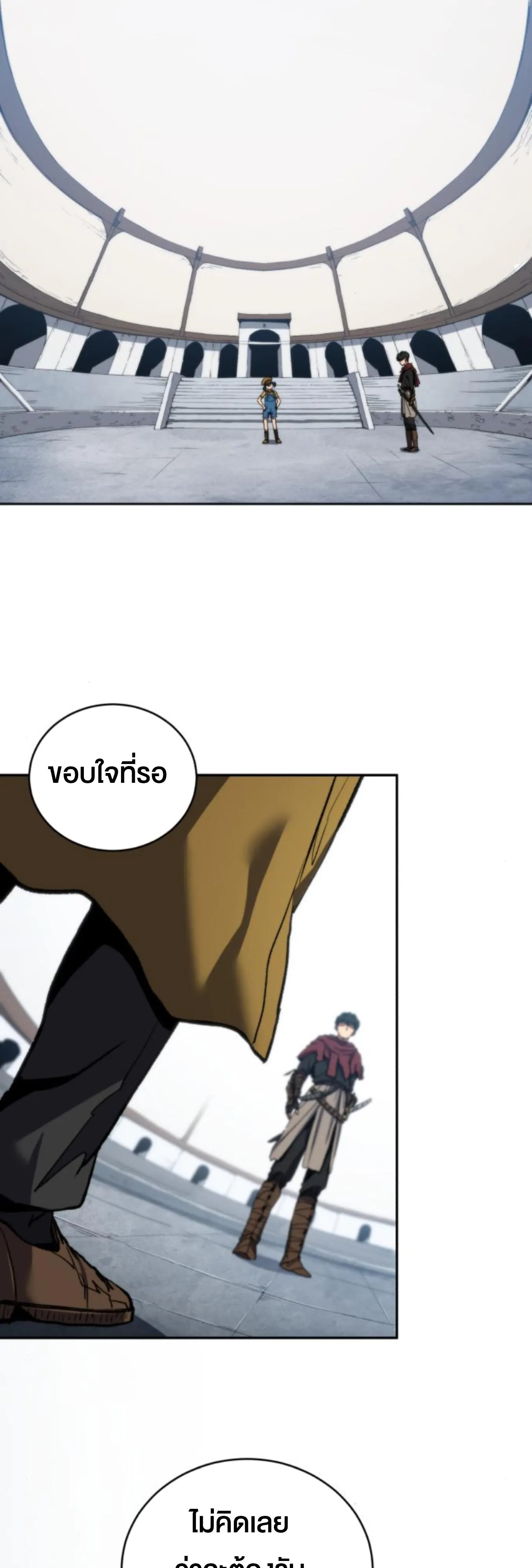 Wild Ranker ตอนที่ 6 หน้า 24