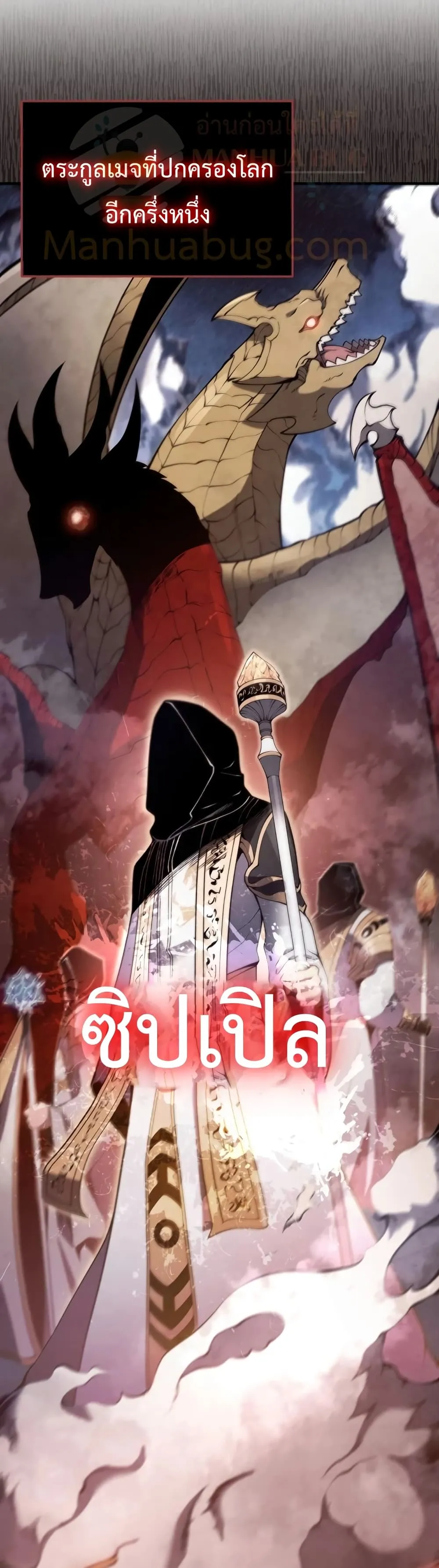 Swordmaster’s Youngest Son ตอนที่ 9 หน้า 43
