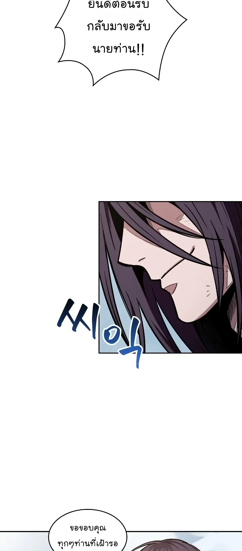 Nano Machine Chapter 73 หน้า 24