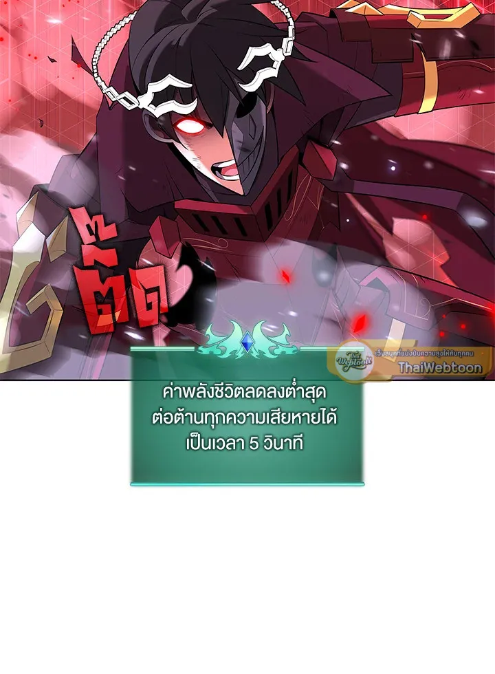 Overgeared ตอนที่ 201 หน้า 109