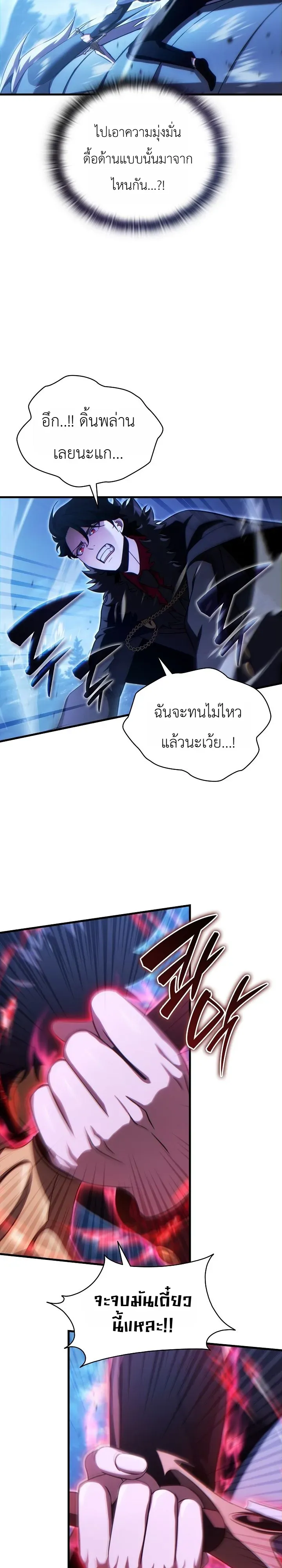 The Lord Who Levels up by Devouring ตอนที่ 7 หน้า 46