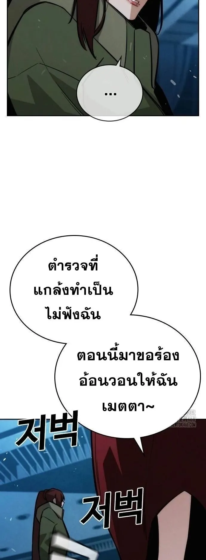 The Regressor Only Protects Me ตอนที่ 17 หน้า 30