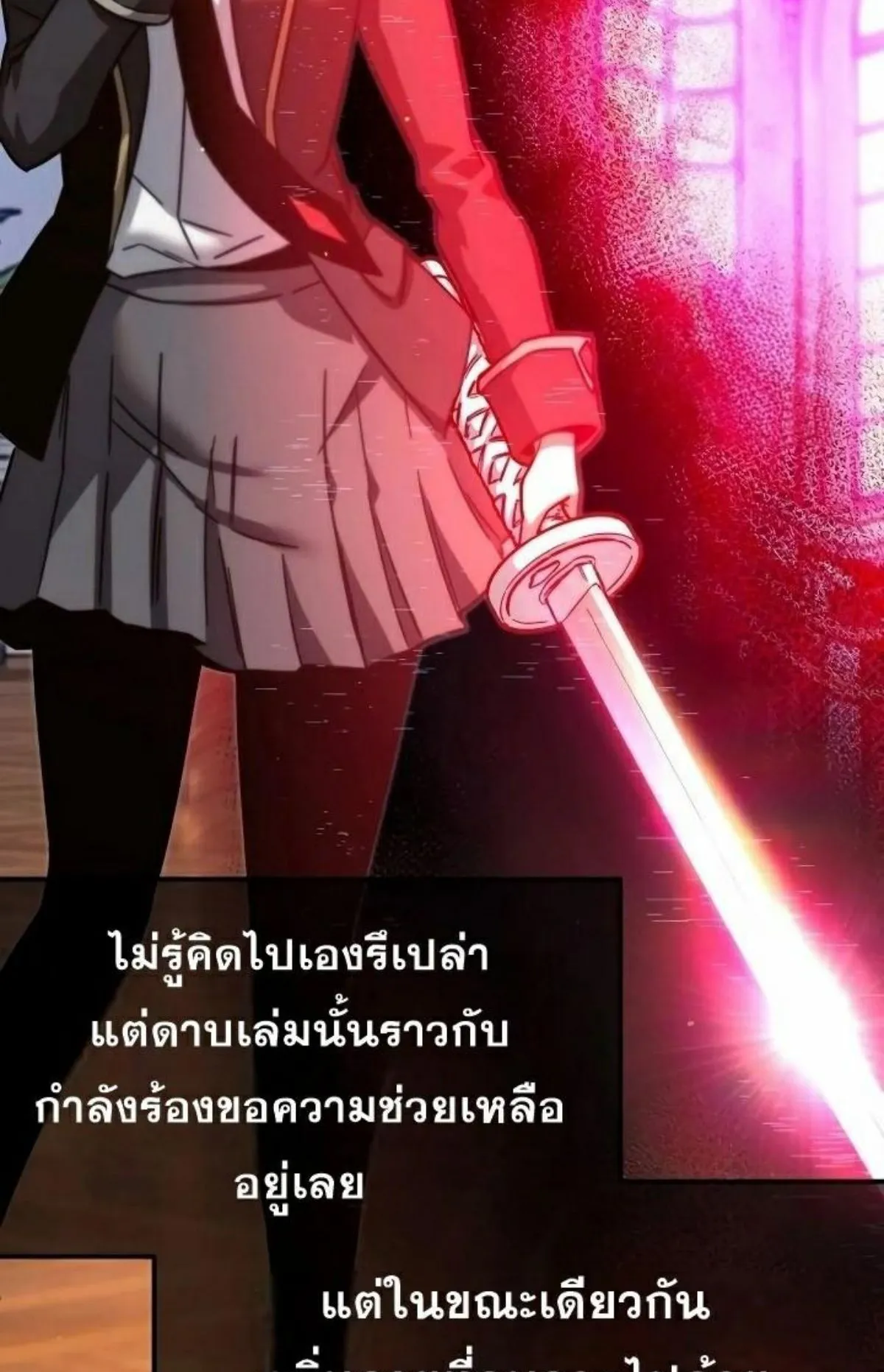 I Took Over The Academy With a Single Sashimi Knife ตอนที่ 9 หน้า 41