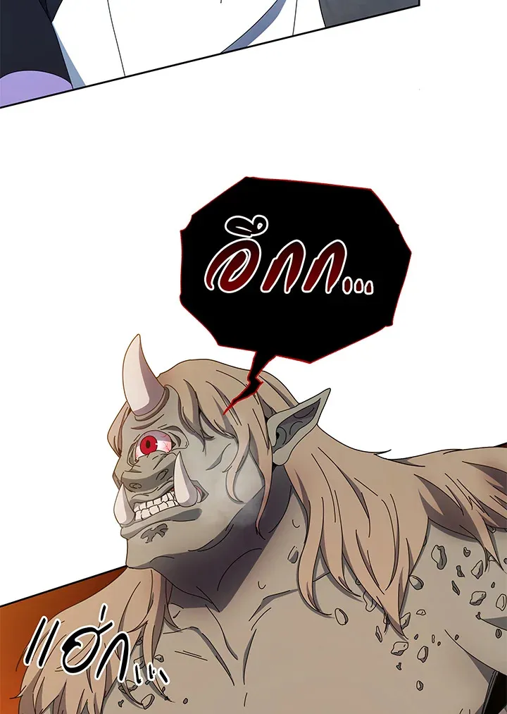 Necromancer Academy’s Genius Summoner Chapter 41 หน้า 109