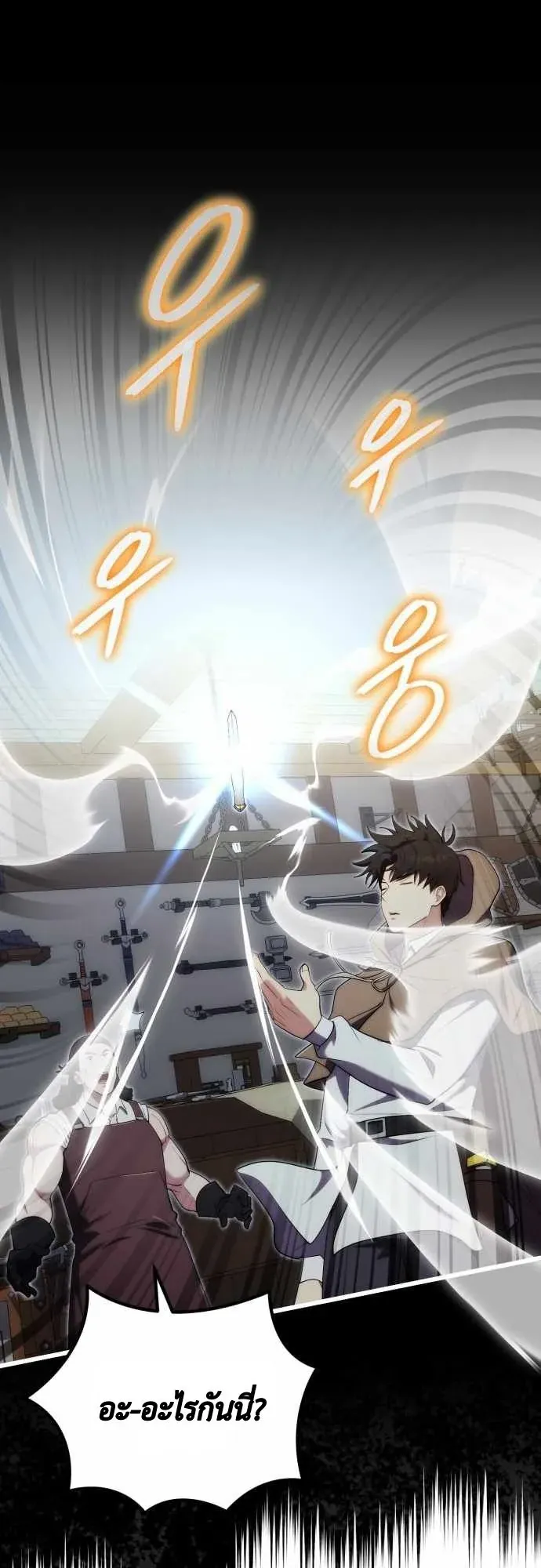 The Eldest Son of the Marquis House is a Martial Artist ตอนที่ 13 หน้า 44
