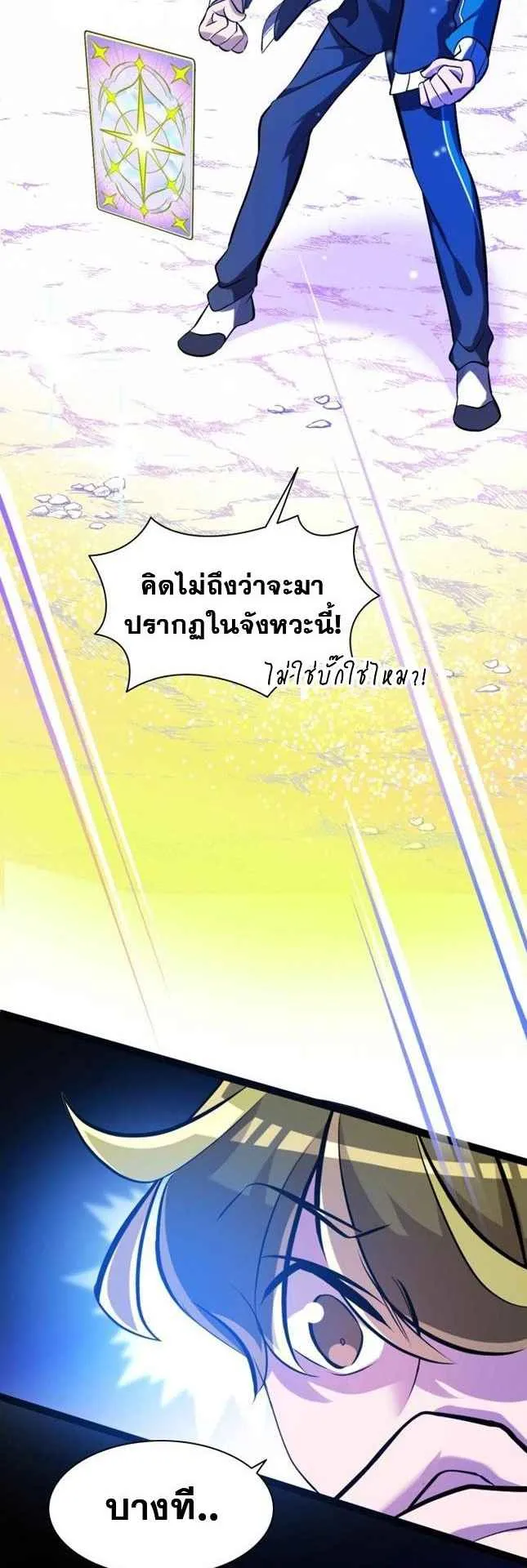 The World-Class Extra’s Walkthrough ตอนที่ 2 หน้า 36