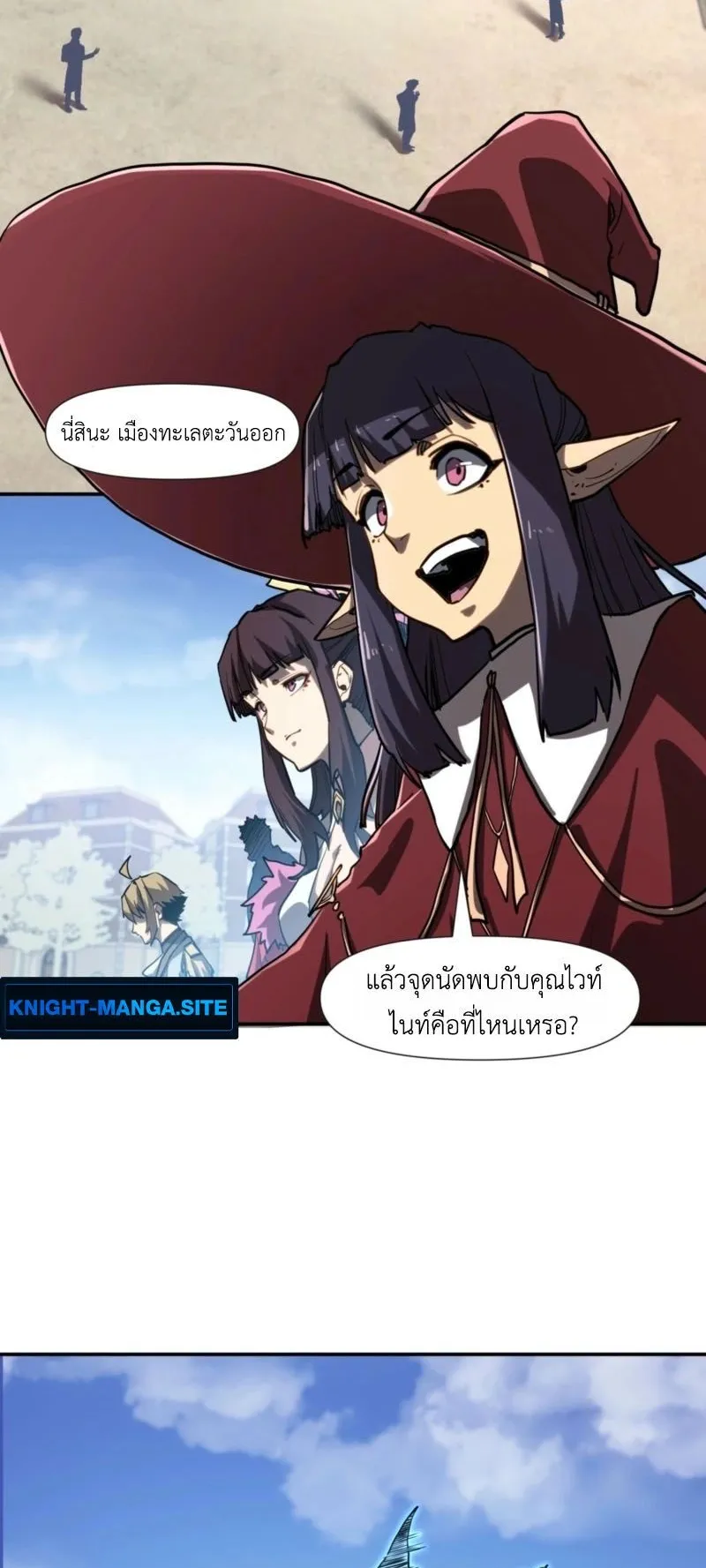 Invincible With Only a Single Point of HP ตอนที่ 15 หน้า 34