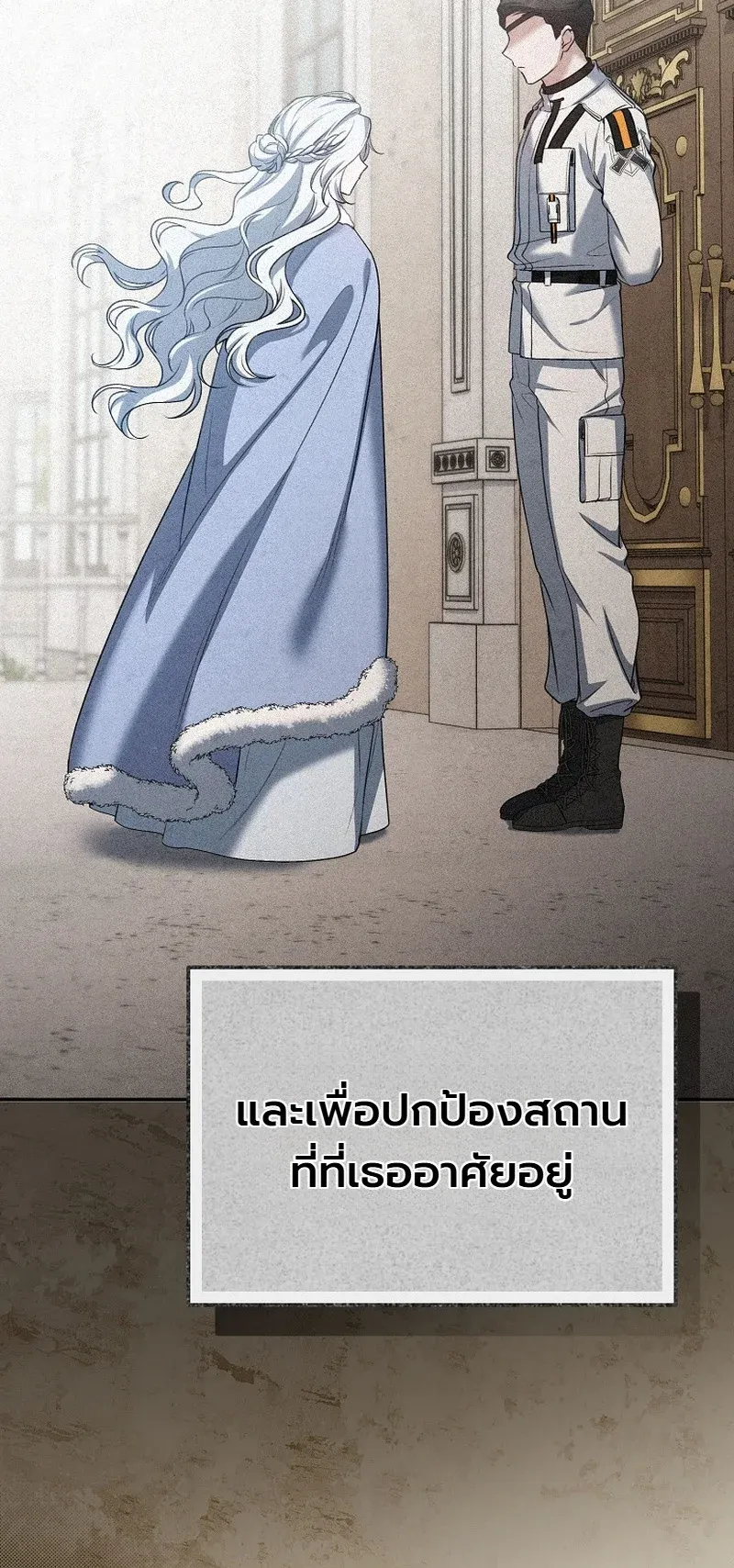 The Apocalypse Needs a Pro ตอนที่ 8 หน้า 56