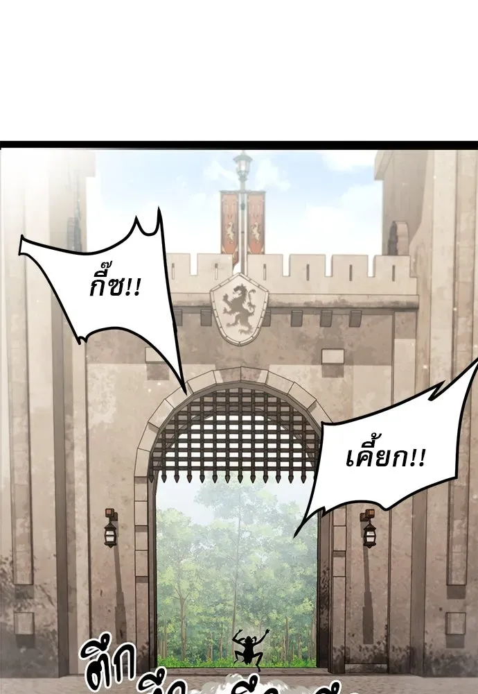 Level 999 Goblin ตอนที่ 3 หน้า 94