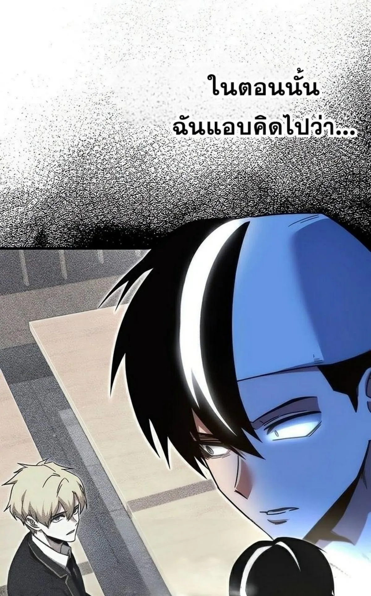 I Took Over The Academy With a Single Sashimi Knife ตอนที่ 17 หน้า 33