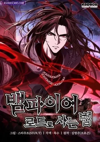 ปกCrimson Reset