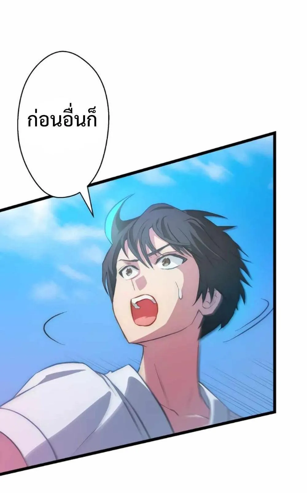 From Earth’s Weakest to the Universe’s Strongest ตอนที่ 4 หน้า 64