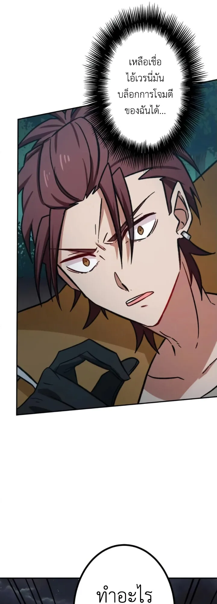 The Strongest Assassin Gets Transferred To Another World With His Whole Class ตอนที่ 14 หน้า 65