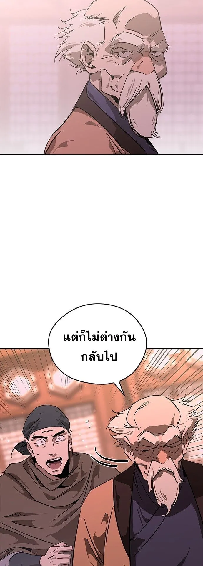 Wild West Murim ตอนที่ 37 หน้า 56