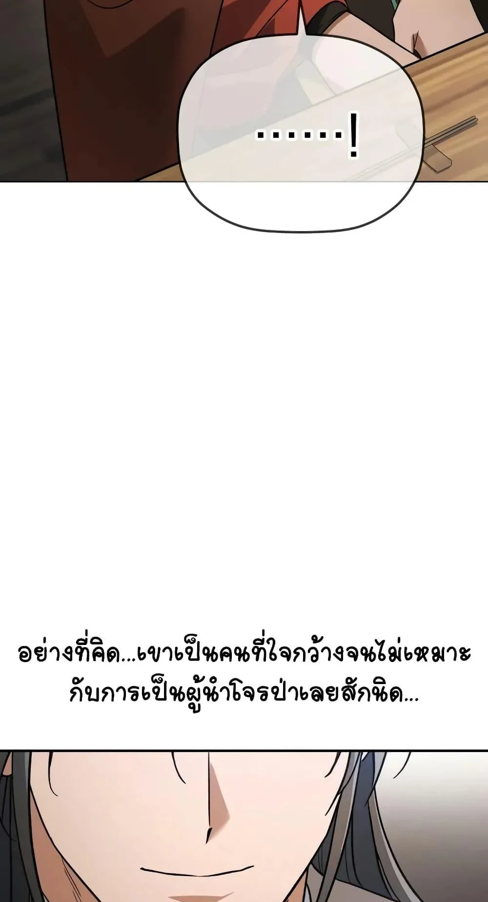 The Youngest Son of the Eunhae Sangdan ตอนที่ 13 หน้า 78