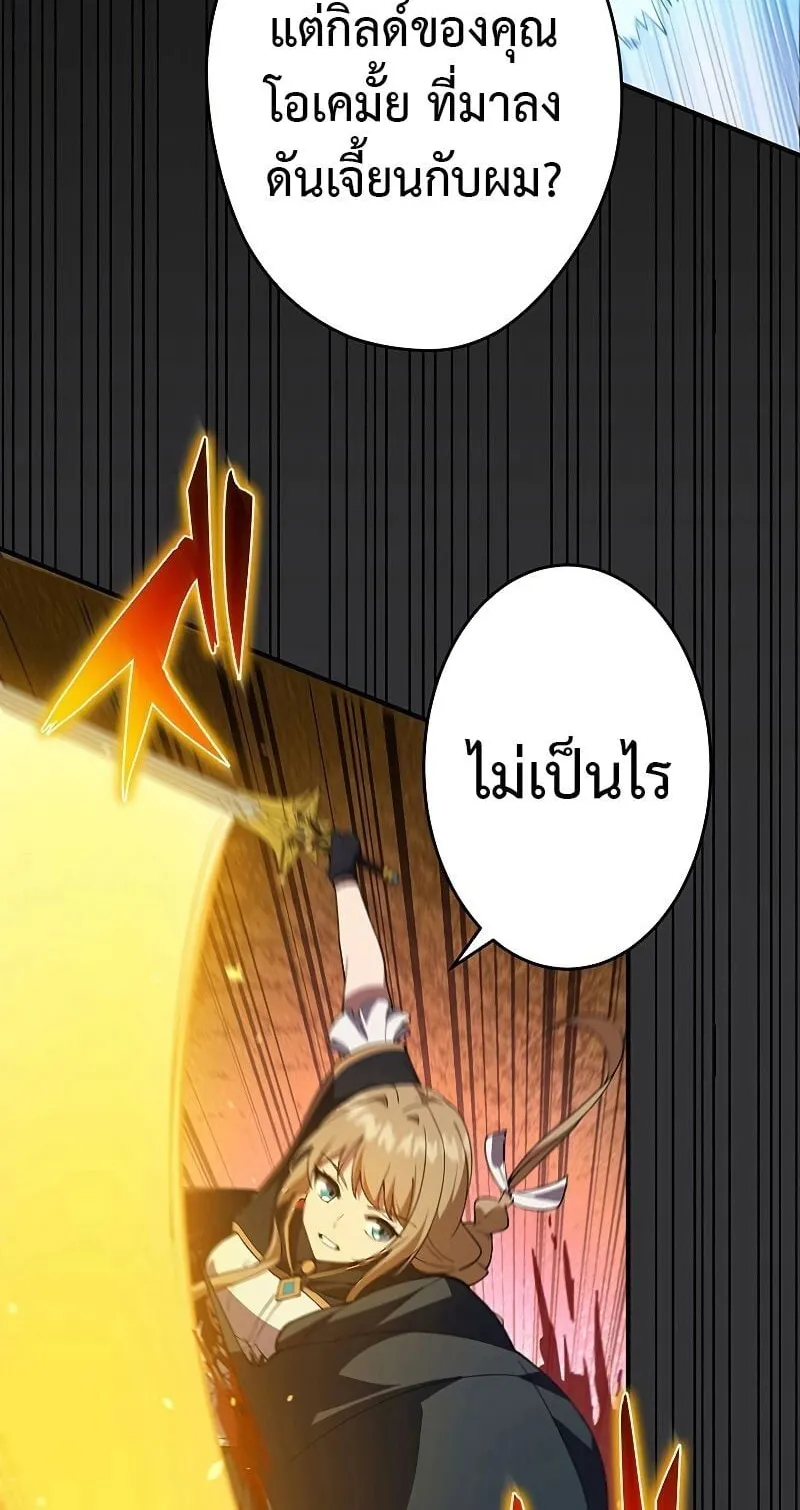 The God-Slaying Copycat ตอนที่ 8 หน้า 43