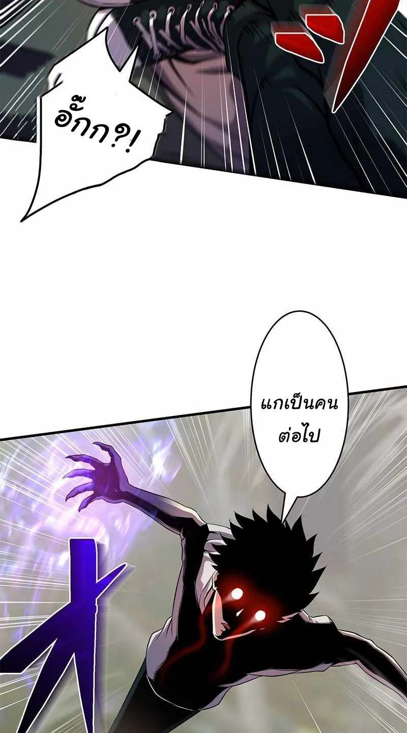 Prison’s Deadly Maze ~The Invincible Assassin’s Conquest of Diablo’s Forest~ ตอนที่ 4 หน้า 19