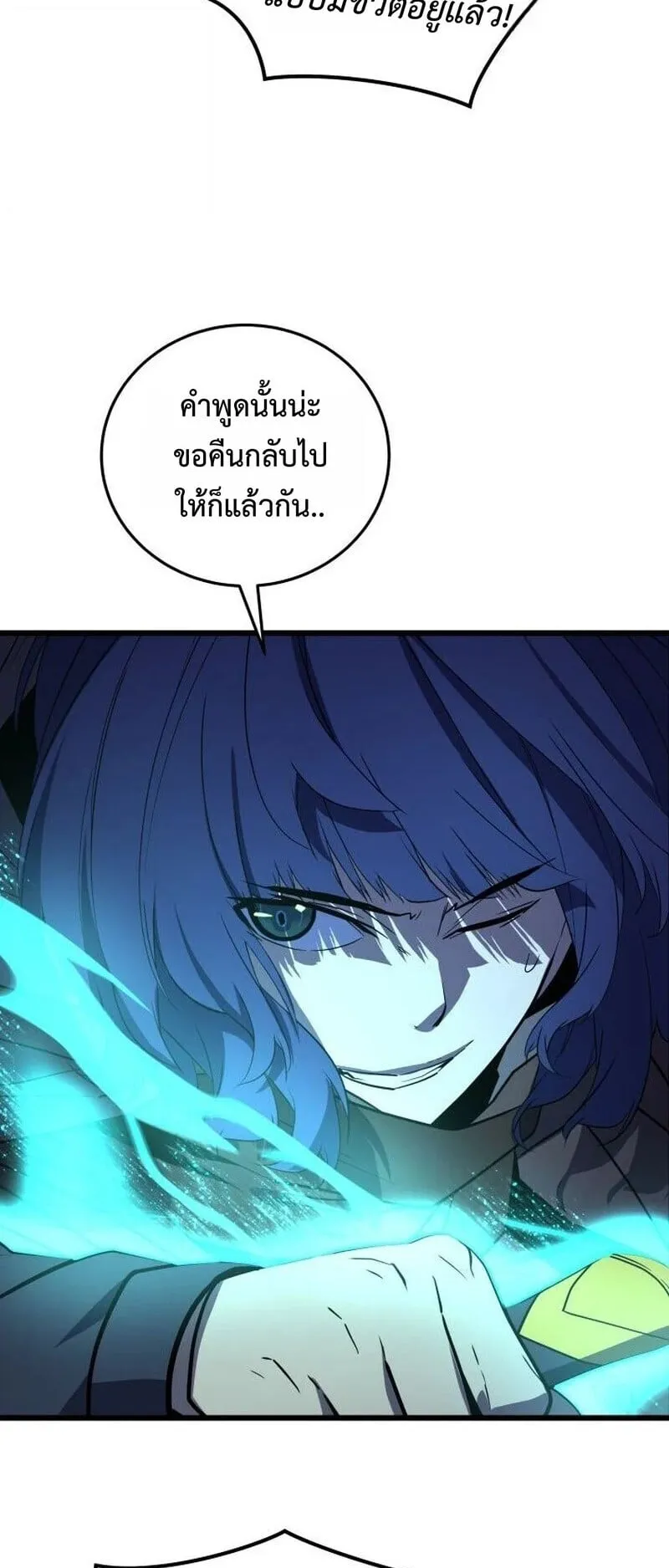 Player of a Fallen Noble Family ตอนที่ 37 หน้า 45