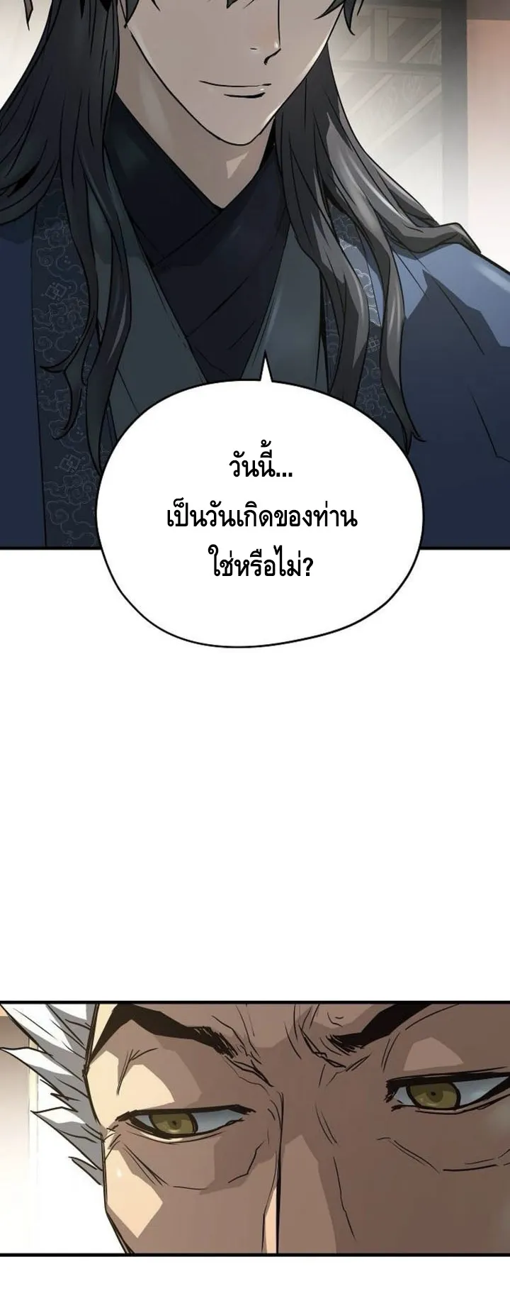 Absolute Regression ตอนที่ 38 หน้า 47