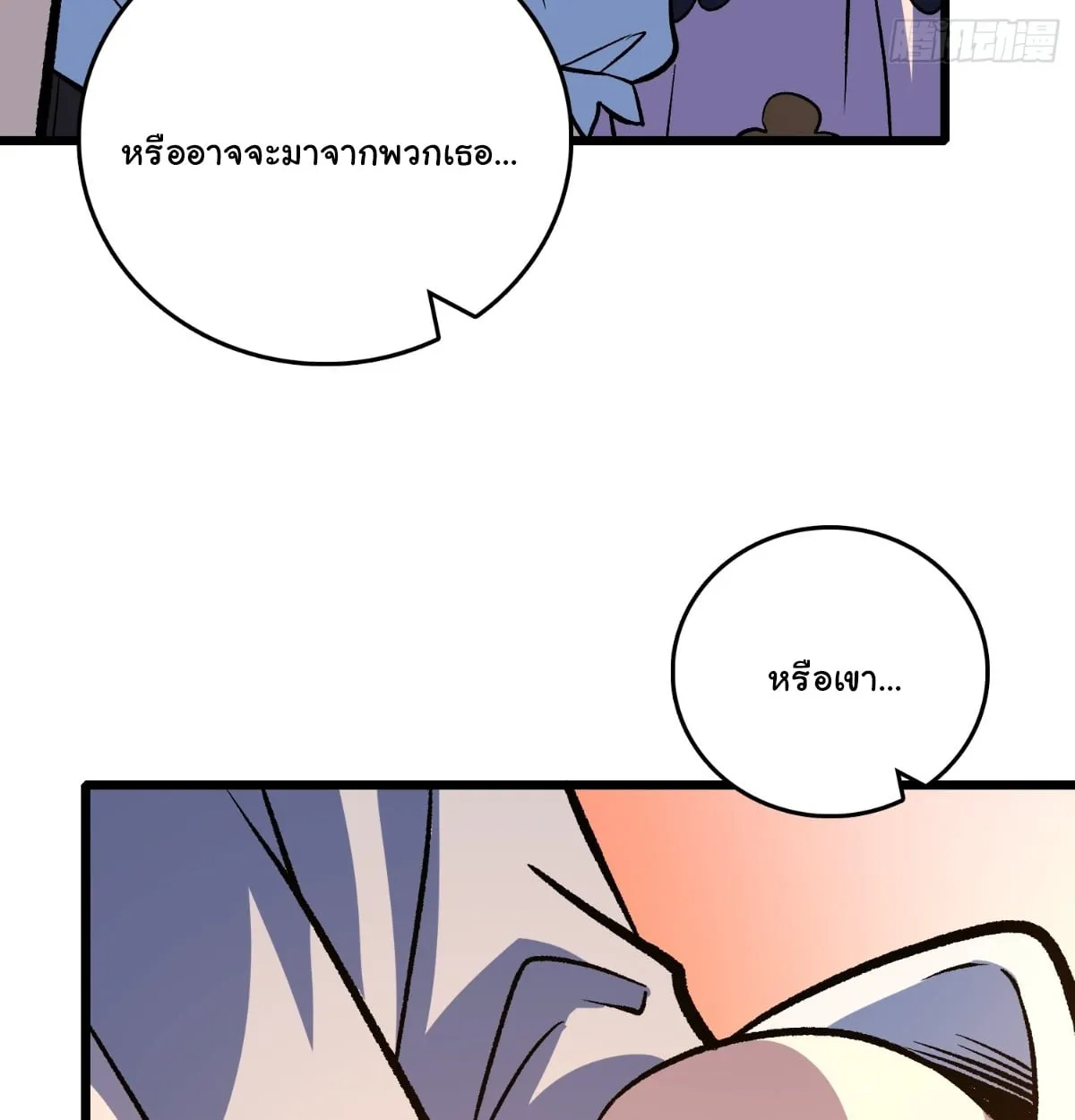 I Will Solo My Way Through This Apocalypse World ตอนที่ 24 หน้า 78
