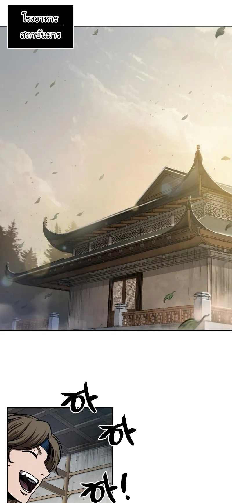 Nano Machine Chapter 70 หน้า 12
