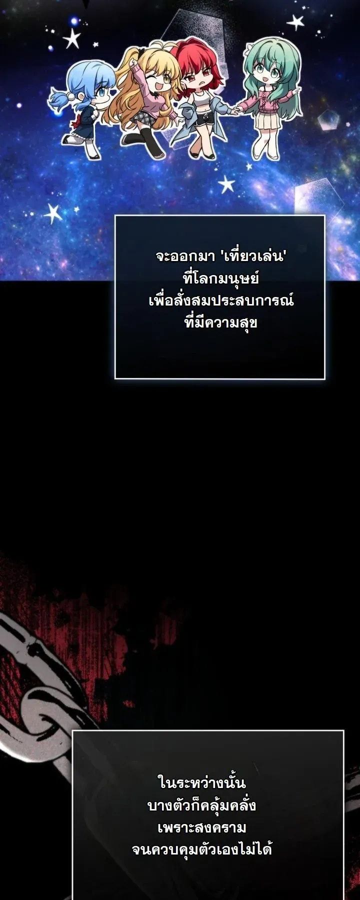 Kidnapped Dragons ตอนที่ 1 หน้า 97