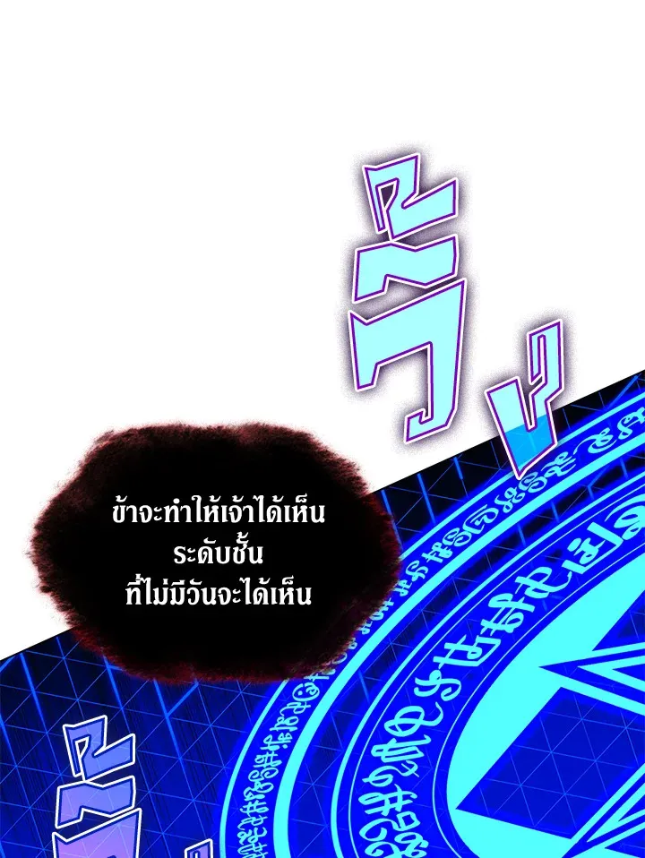 Overgeared ตอนที่ 162 หน้า 173