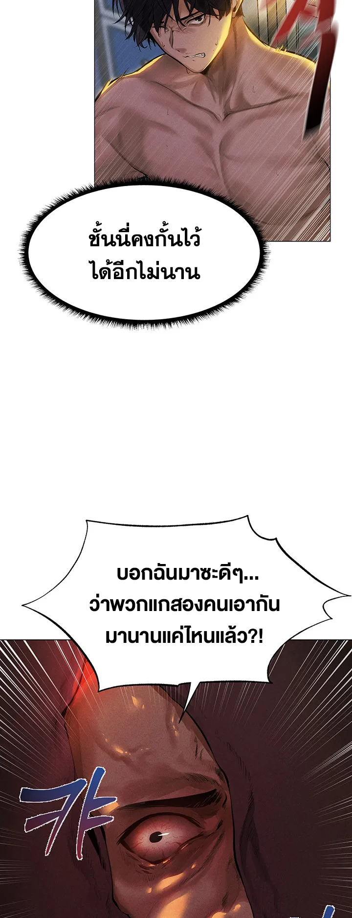 MILF Hunting In Another World ตอนที่ 1 หน้า 75