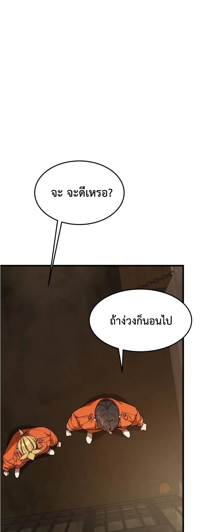 The Genius Mage Who Uses His Fists ตอนที่ 5 หน้า 57