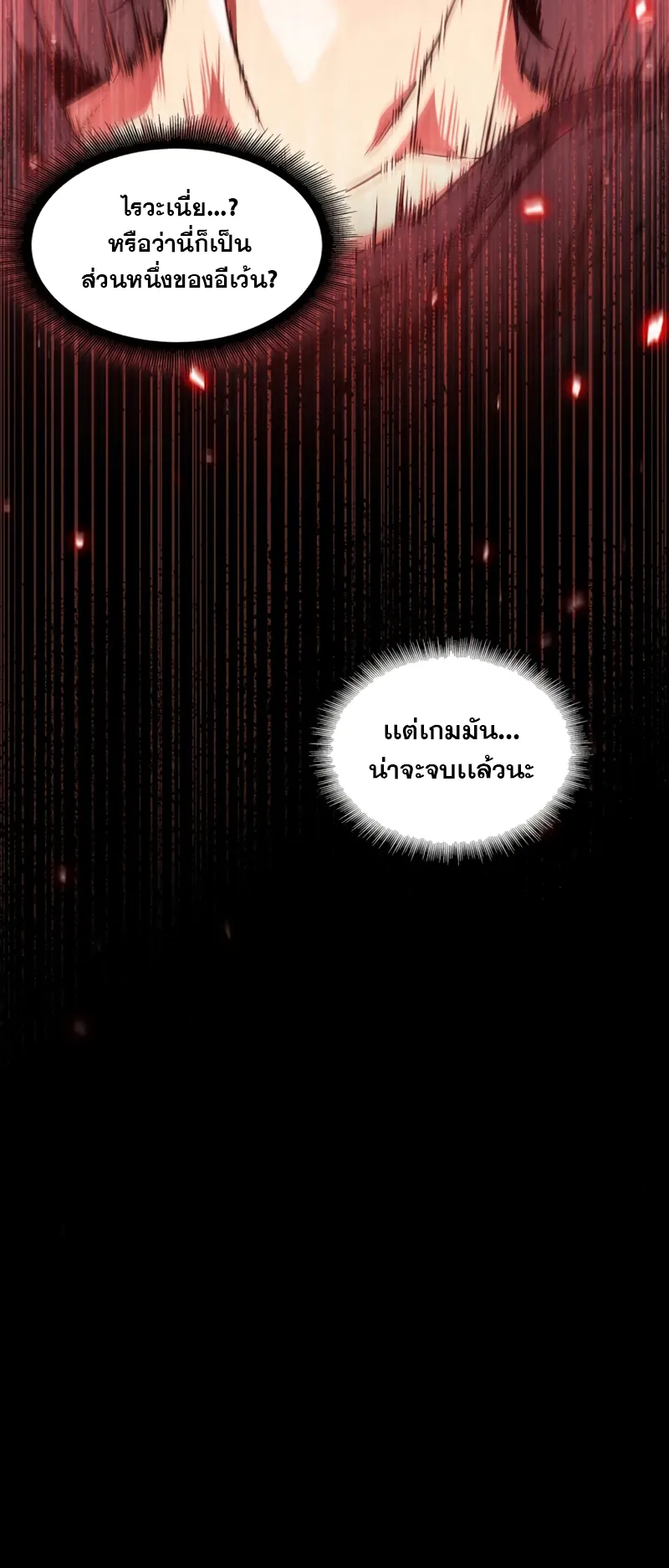Pick Me Up ตอนที่ 2 หน้า 17