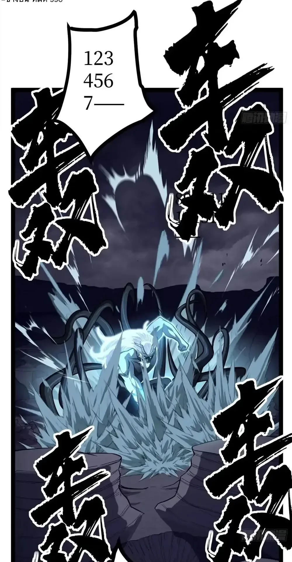 Gatekeeper of the Boundless Worlds ตอนที่ 197 หน้า 27