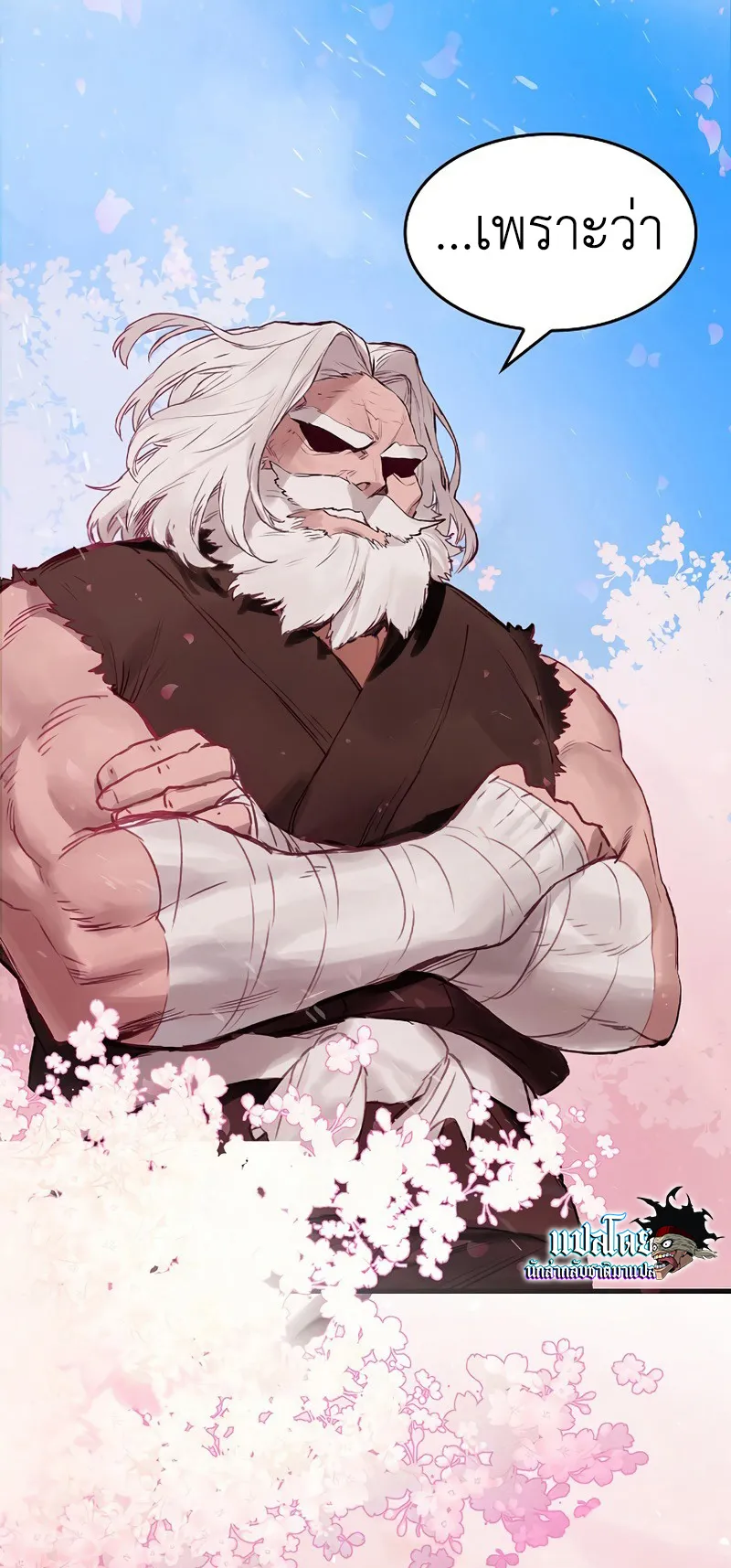 Hunter Academy Is Battle God ตอนที่ 1 หน้า 83