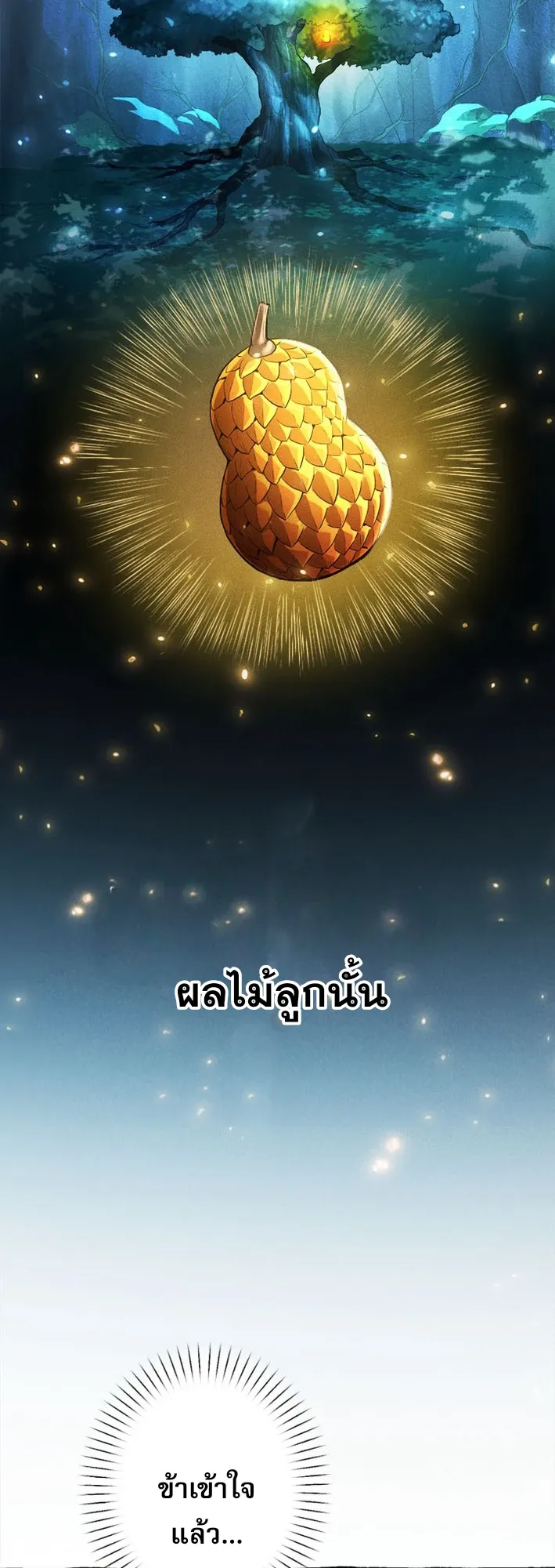 Return of the First Patriarch: The Strongest Reincarnates into His Descendant 1000 Years Later ตอนที่ 1 หน้า 35