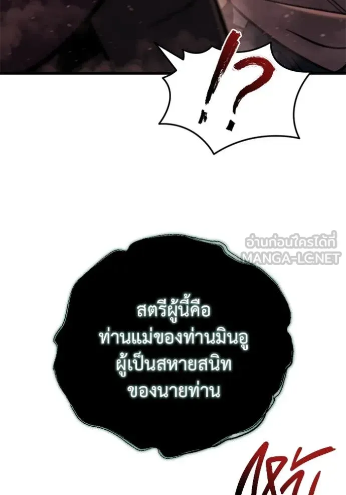 Hiding the logistics center in Apocalypse ตอนที่ 37 หน้า 12