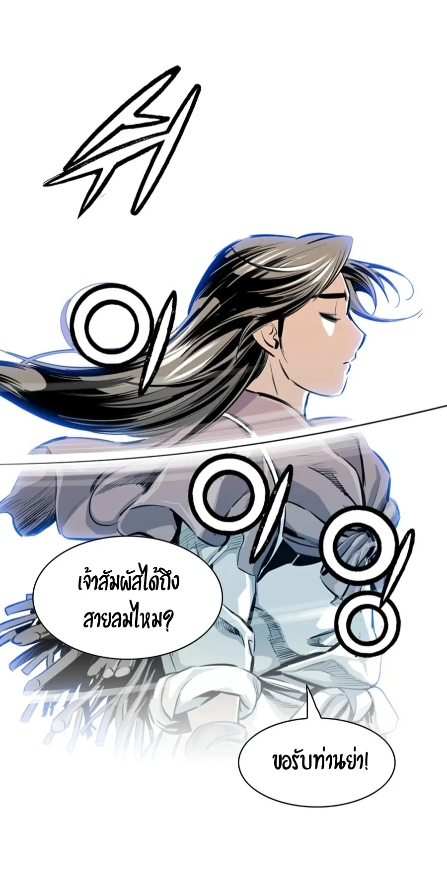 Way To Heaven ตอนที่ 4 หน้า 53