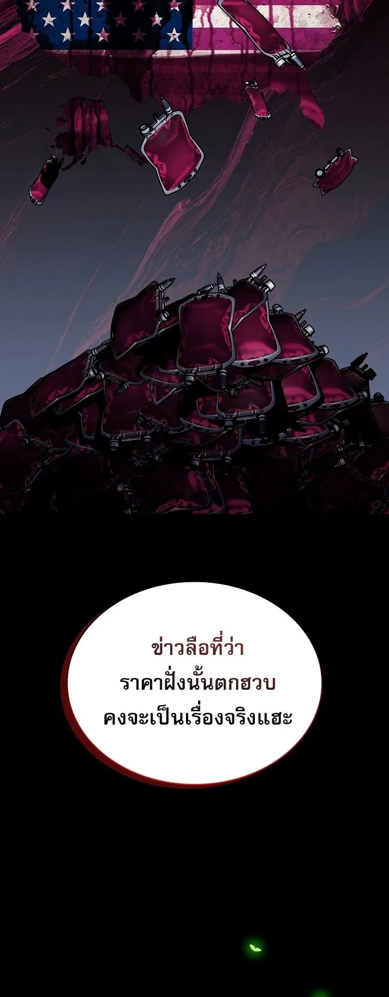 Chronicles of the Moonlit Night ตอนที่ 26 หน้า 40