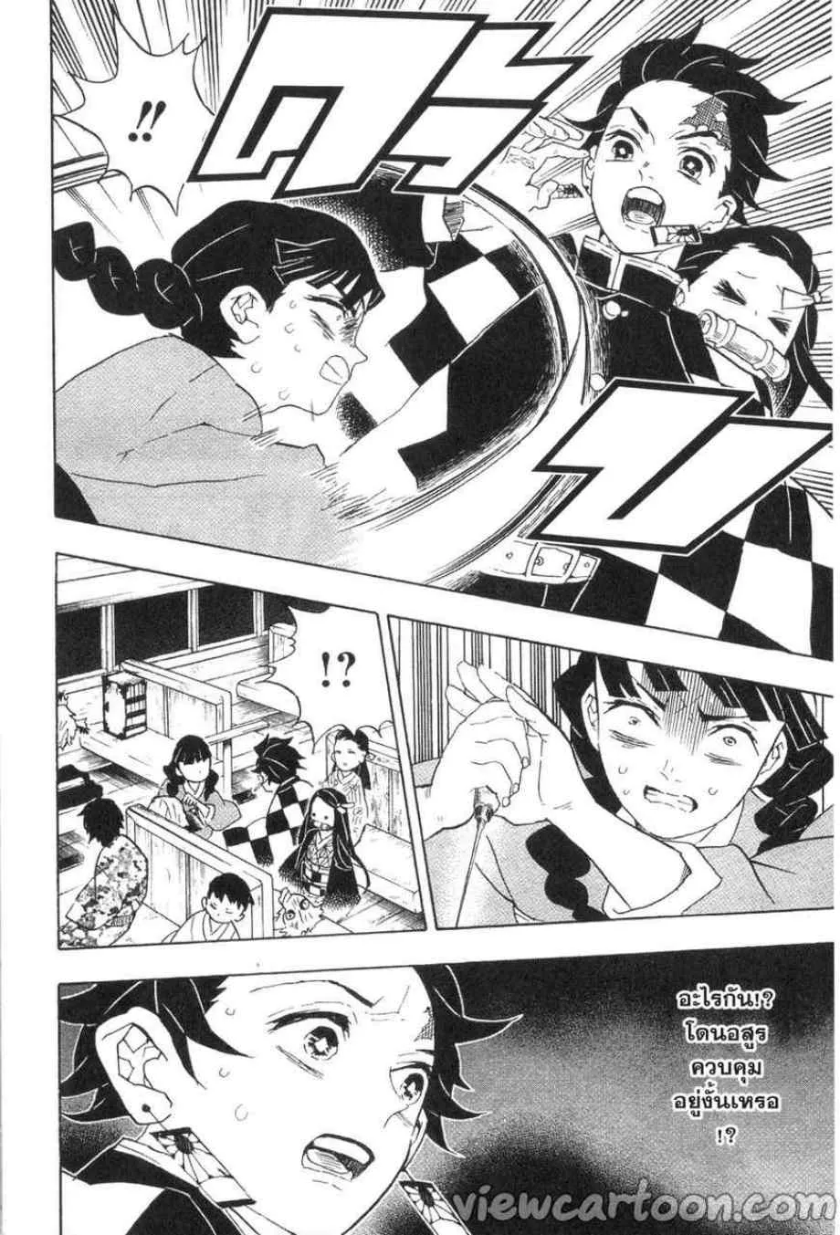 Kimetsu no yaiba ตอนที่ 58 หน้า 8