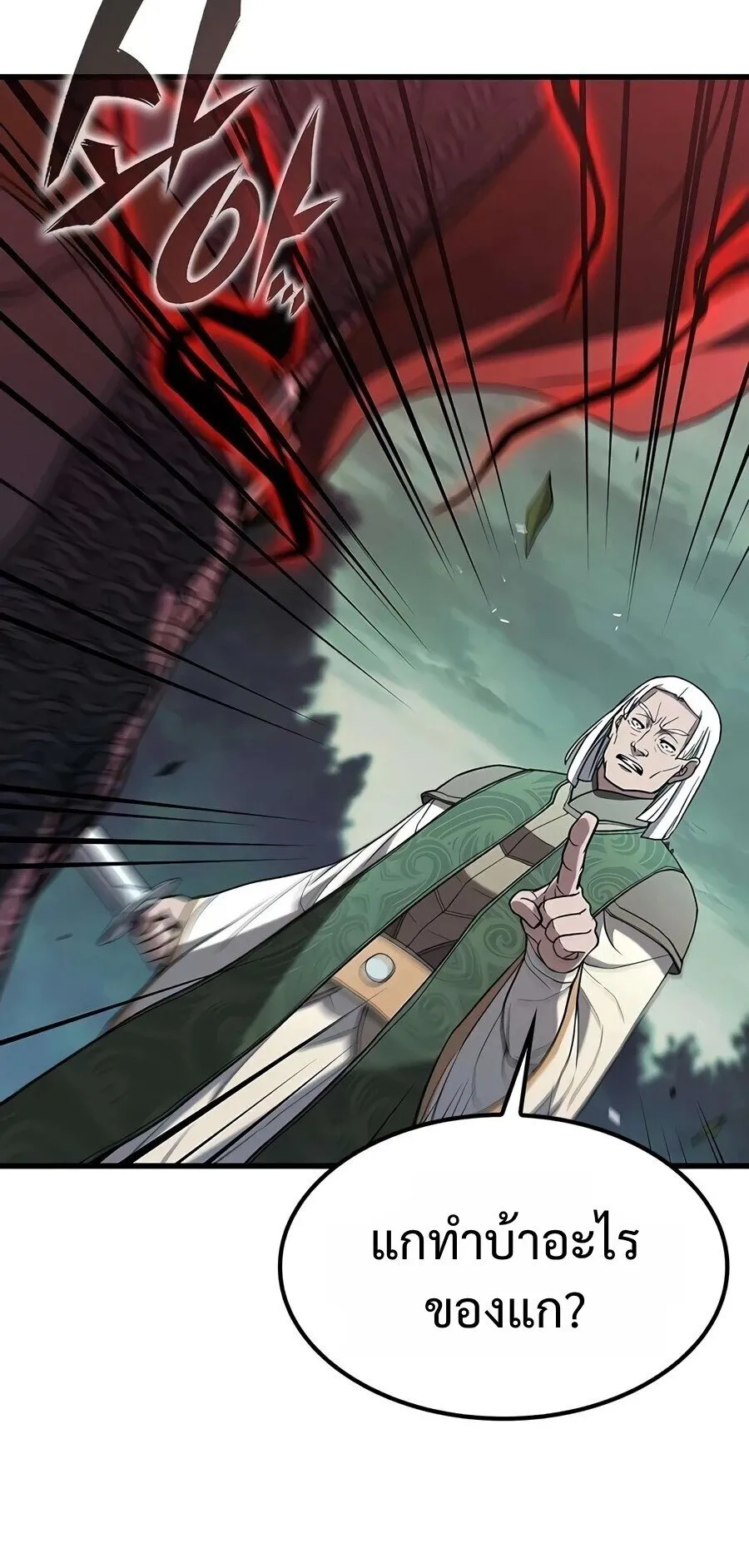 Demonic Beast Hunter Survival Guide ตอนที่ 28 หน้า 66