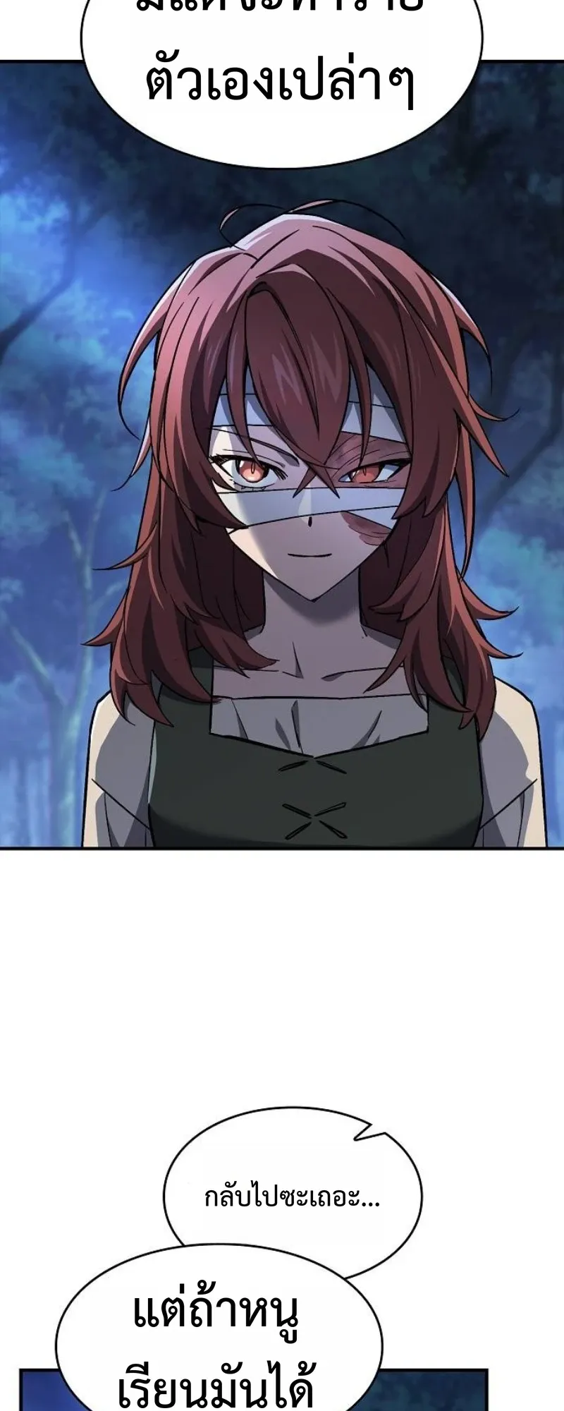 The Sword-Eating Swordmaster ตอนที่ 5 หน้า 61