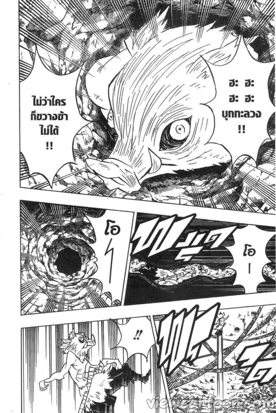 Kimetsu no yaiba ตอนที่ 78 หน้า 16