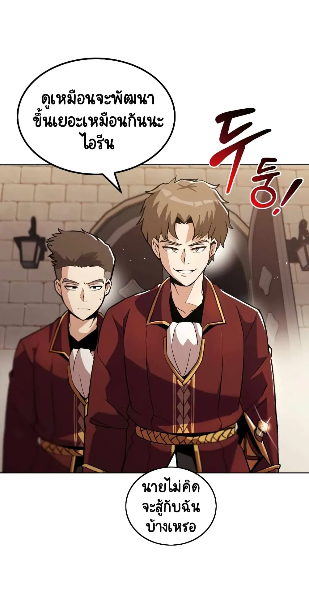 The Lazy Lord Masters the Sword ตอนที่ 24 หน้า 52