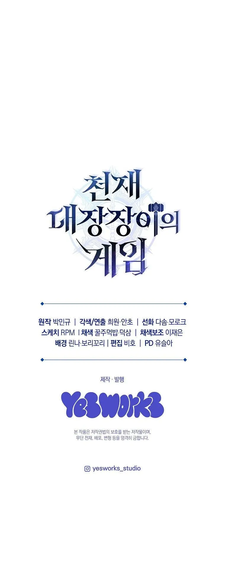 The Genius Blacksmith’s Game ตอนที่ 14 หน้า 110