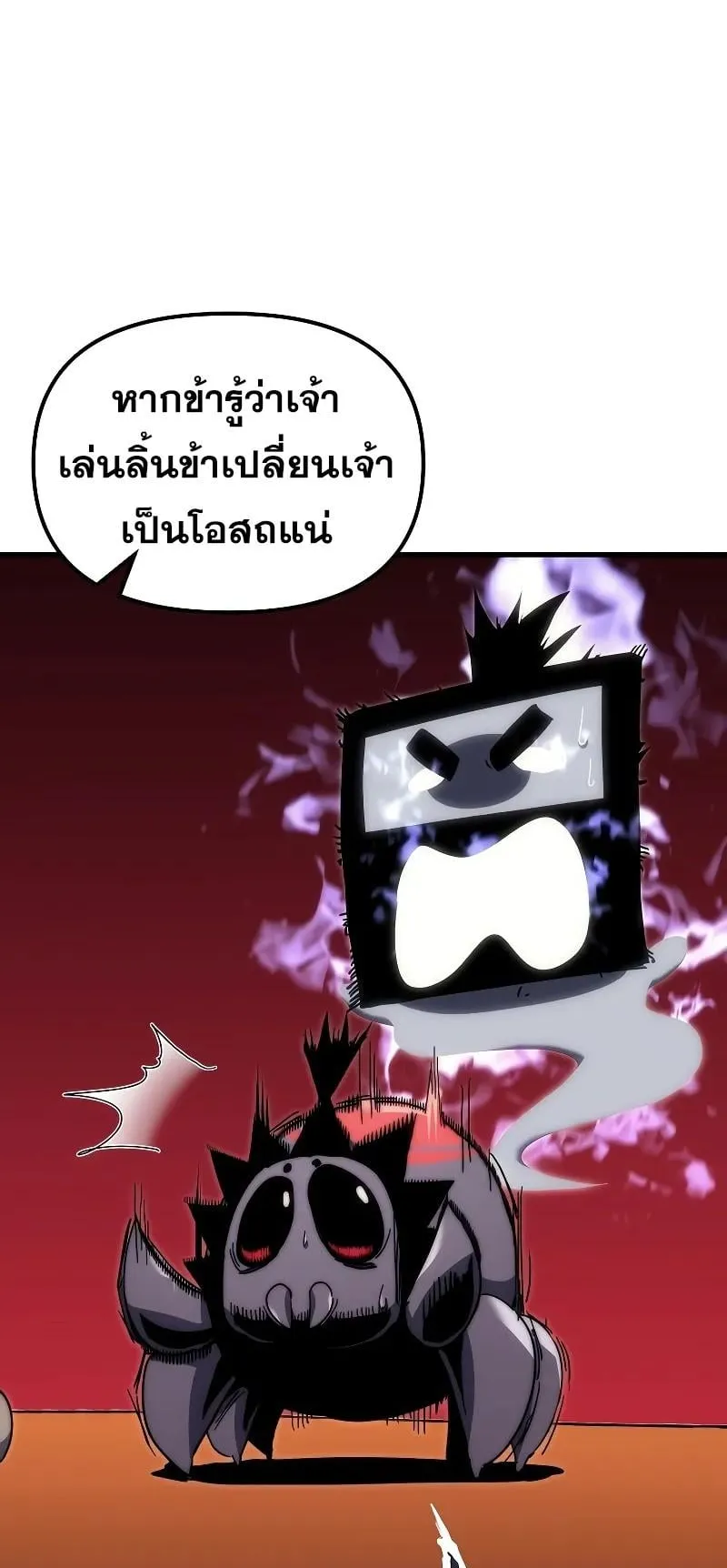 Legend of the Reincarnated Demon God ตอนที่ 3 หน้า 28
