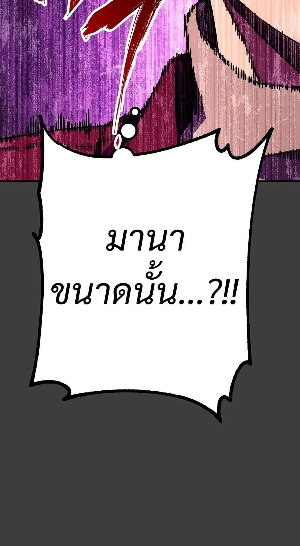 The Hero Returns ตอนที่ 13 หน้า 20