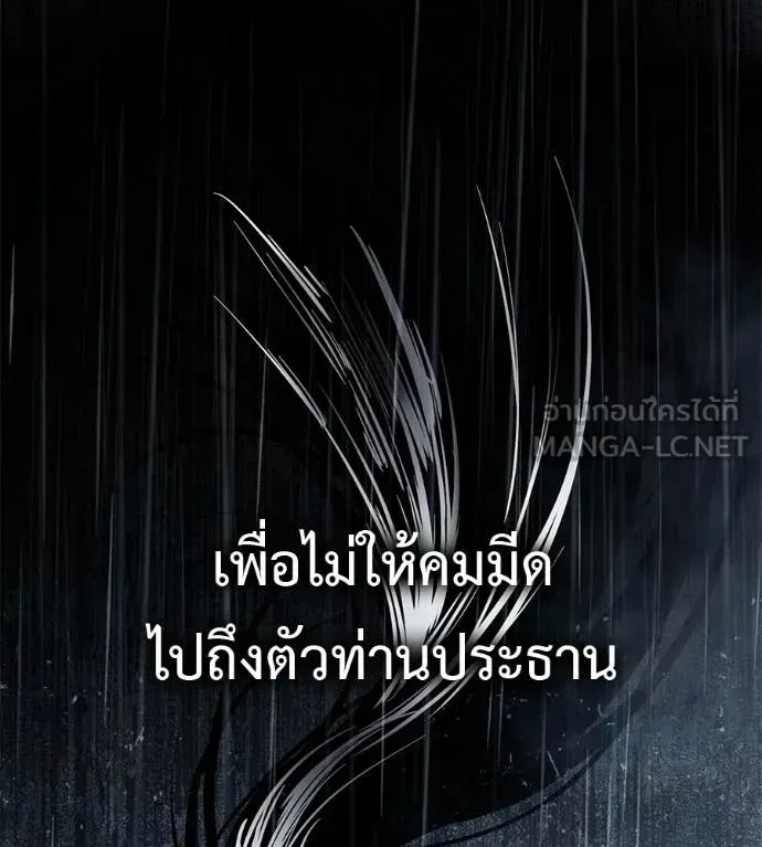 Red Shirt ตอนที่ 38 หน้า 123