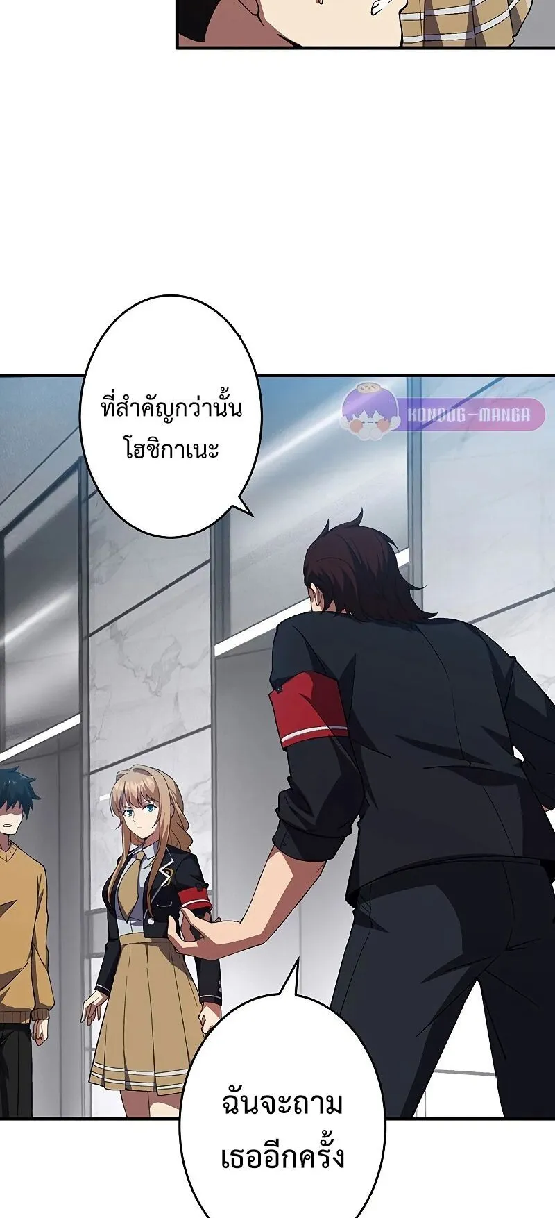 The God-Slaying Copycat ตอนที่ 7 หน้า 19